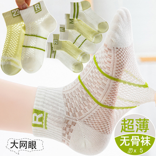 男童冰丝网眼袜夏天儿童短筒袜子夏季薄款纯棉男孩中大童丝袜超薄
