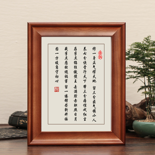 修一身正气撑天地字画摆件励志书法摆台办公室桌面装饰座右铭挂画