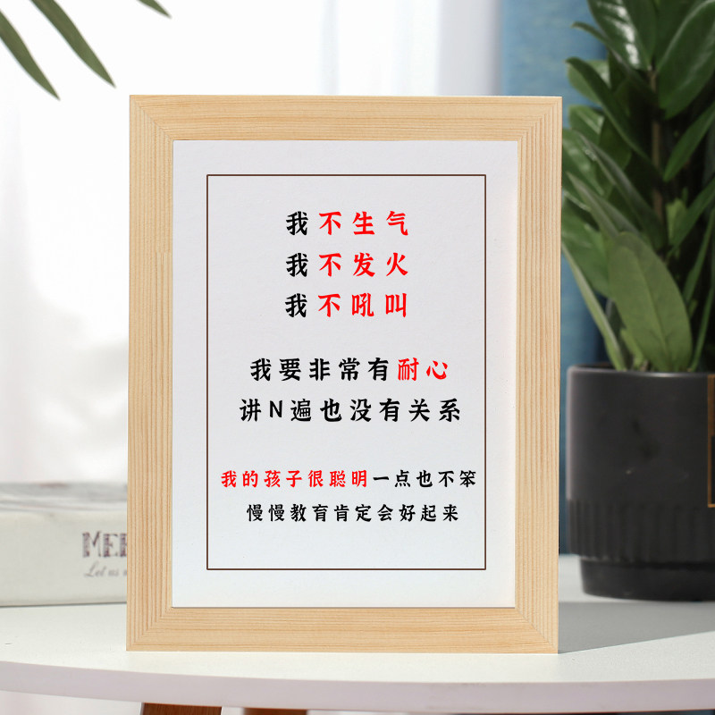 不生气孩子学习字画摆件桌面装饰