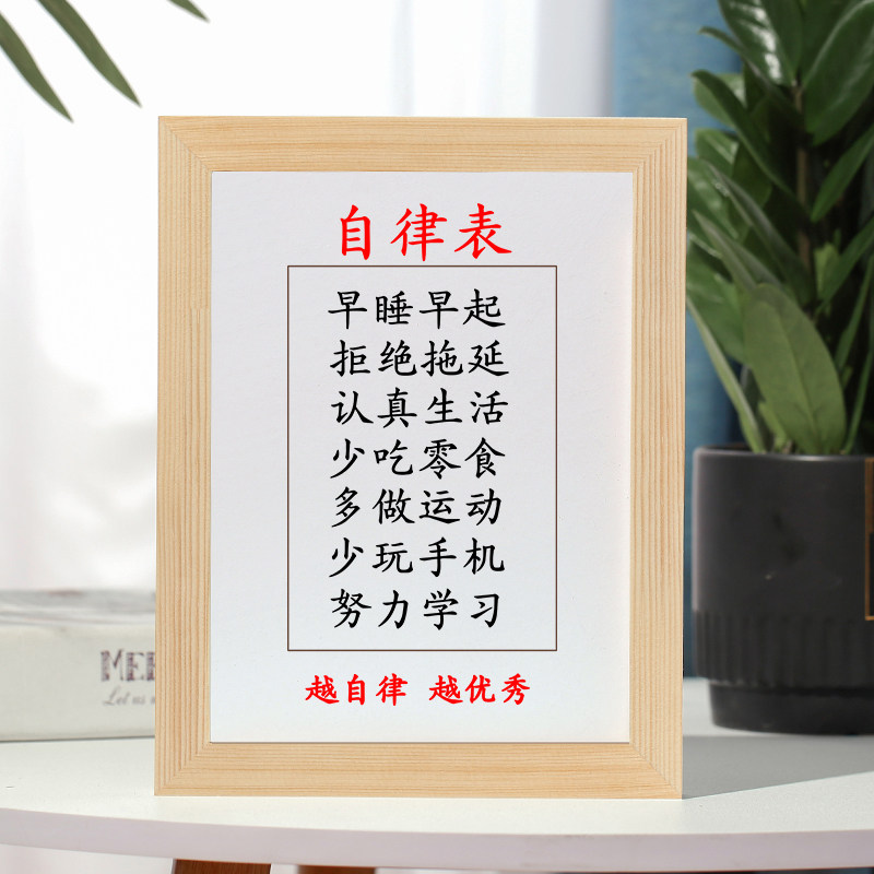 实木相框书法摆台送孩子字画摆件