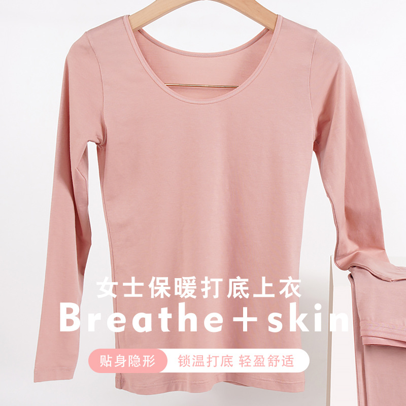 舒卡丝S0251衫秋冬超薄女士圆领棉莫代尔保暖上衣打底衫保暖内衣