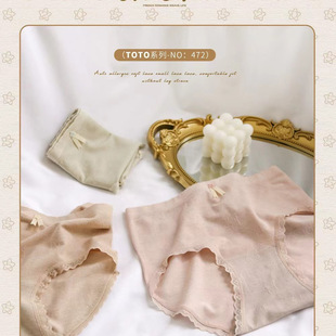 抗菌无缝蕾丝边三角短裤 俏织472女士中腰透气棉裆薄款 爆款 2条装