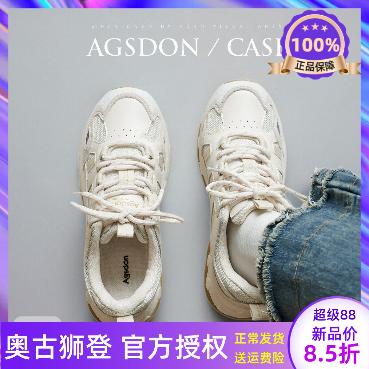 奥古狮登白色运动鞋女款2026新款