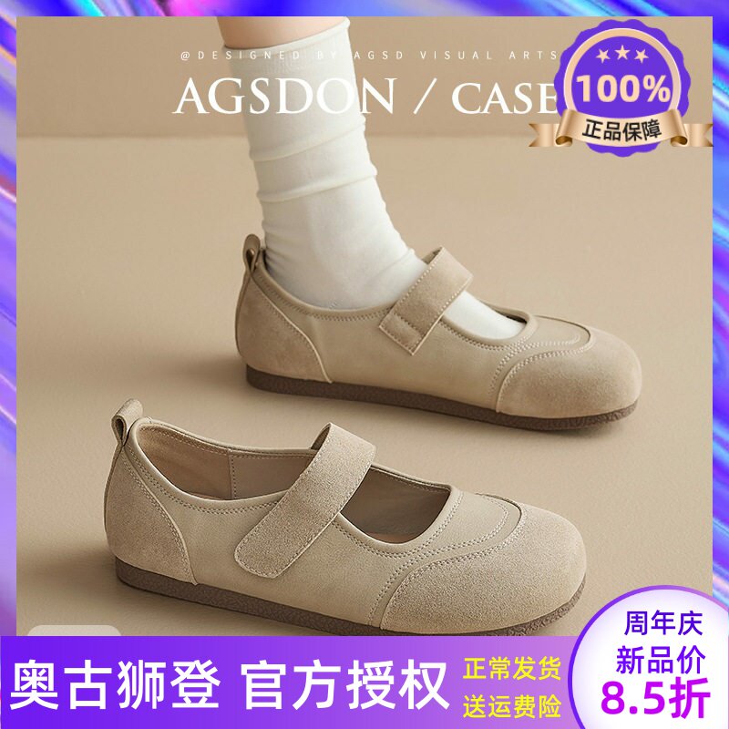 奥古狮登玛丽珍女鞋2026夏季新款软底孕妇浅口单鞋勃肯鞋豆豆鞋子