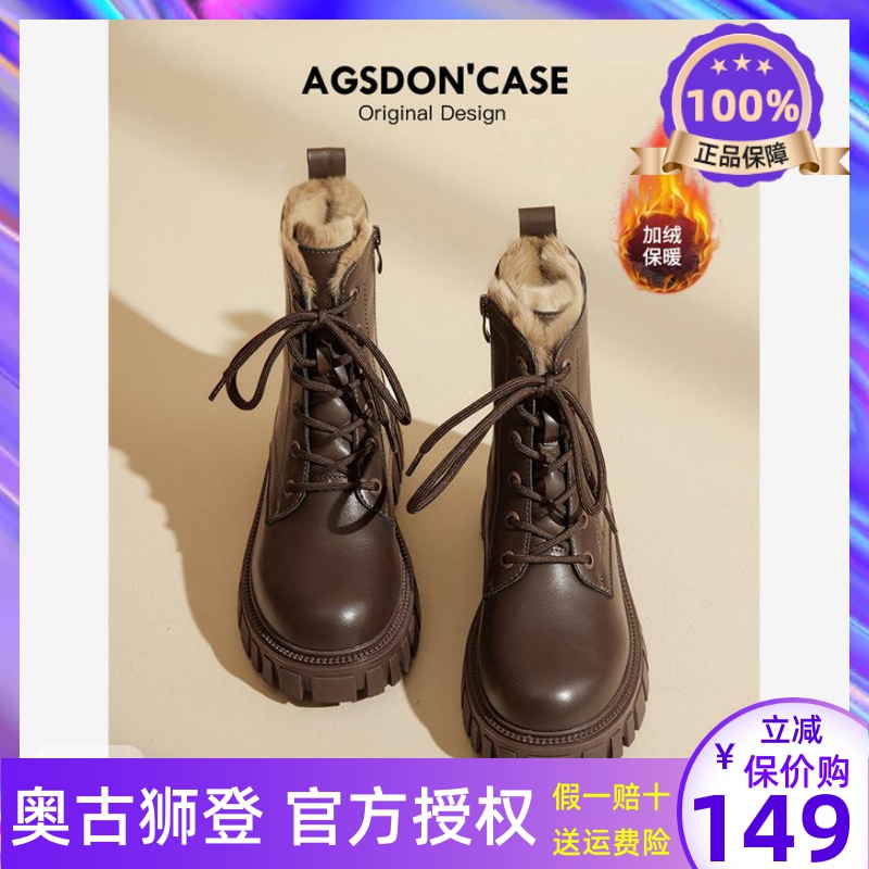 奥古狮登厚底马丁靴女款