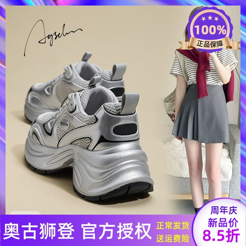 奥古狮登厚底银色增高老爹鞋女