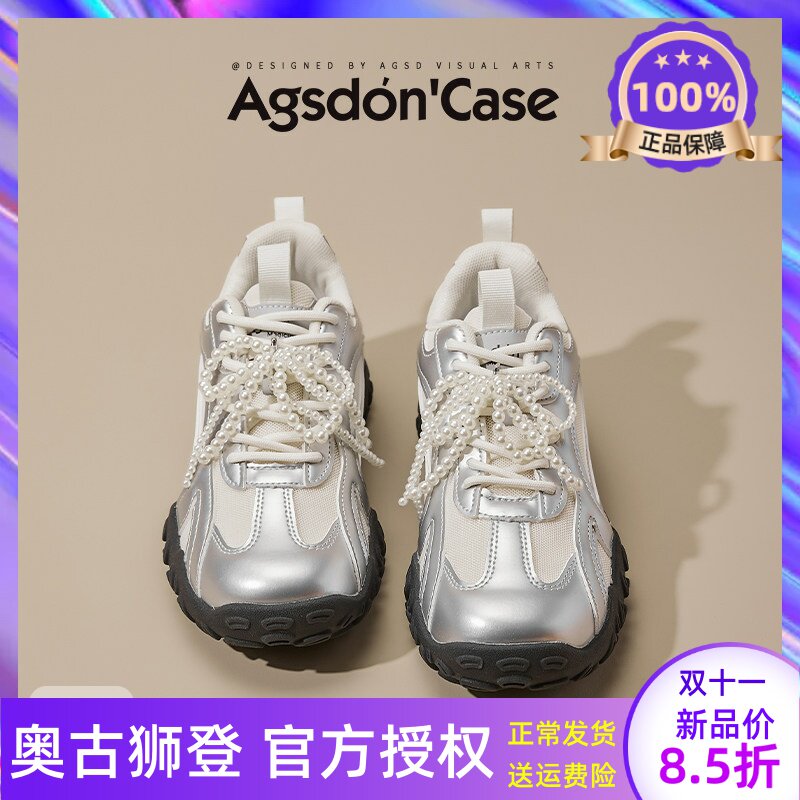奥古狮登银色德训鞋女2026新款