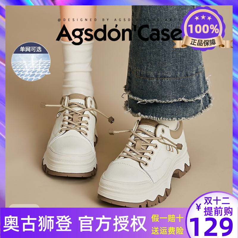 奥古狮登厚底小白鞋女202