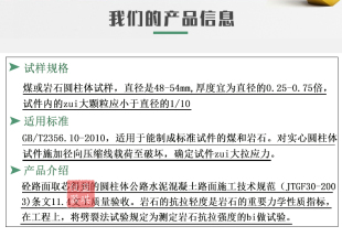 巴西法 置 煤和岩石抗拉强度测定工程劈裂法试验装 岩石抗劈裂夹具