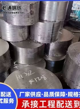 P20圆棒毛圆模具钢材直径100 70 40 50 60 80 90至260mm现货零切