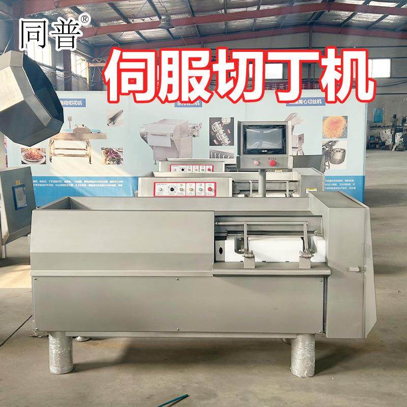 全自动数控切丁机 冻肉类切方块设备 奶酪肉类切块机器,清洗/食品/商业设备,肉制品加工设备,淘宝优惠券,粉丝福利购,淘宝优惠卷