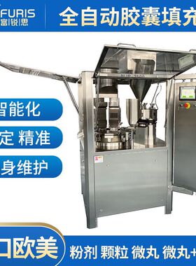 NJP-2500 全自动胶囊填充机 粉末颗粒快速填充 粉剂填充机厂家