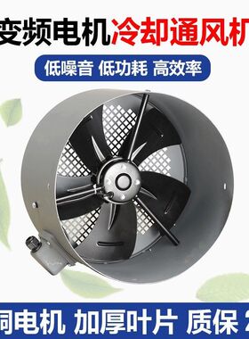 国标变频电机冷却通风机散热风扇G90 G112A 132 G160 225 280 315