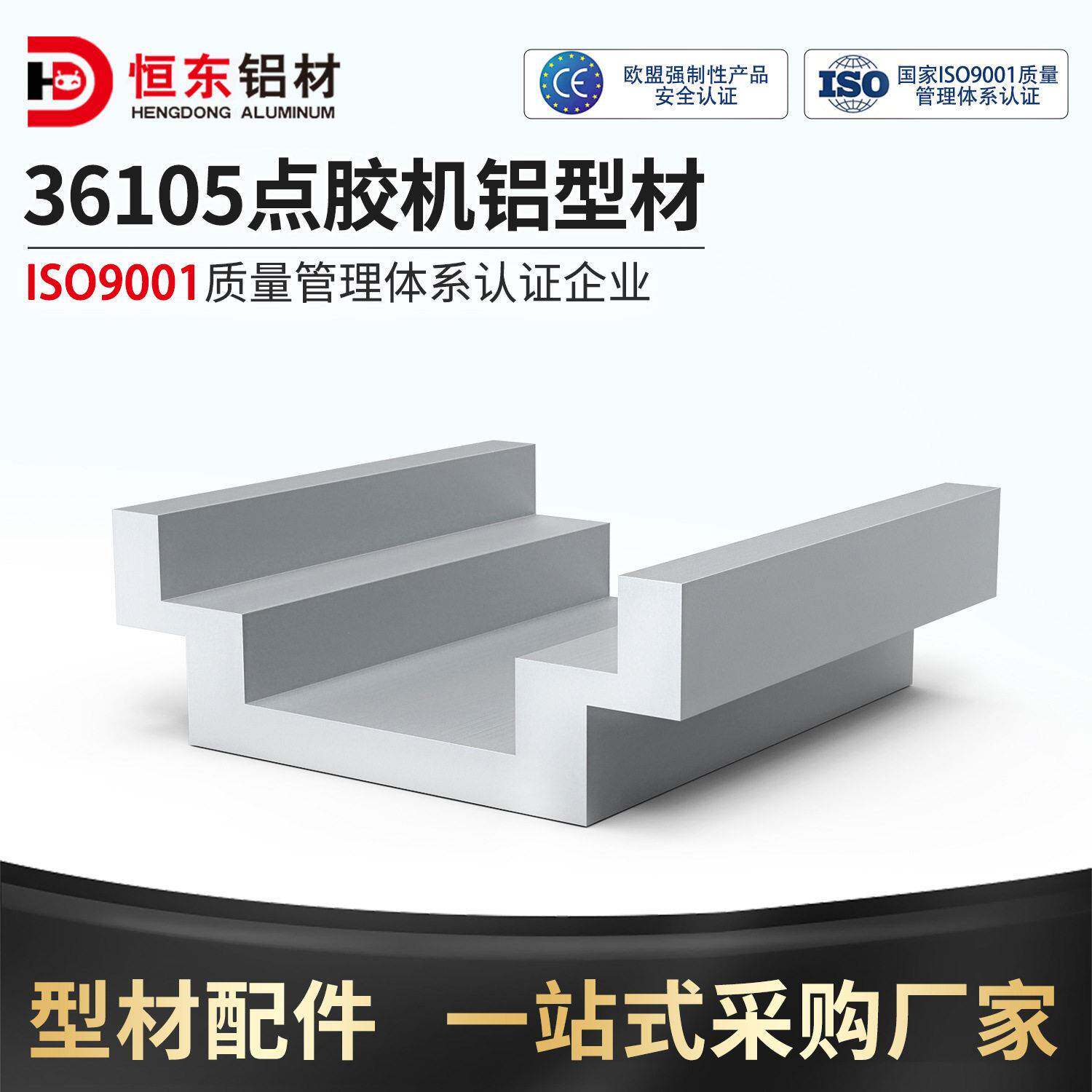 HDDJ36105-D点胶机滑台铝型材 自动化模组三轴平台铝合金滑台