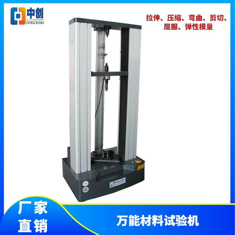 2吨防弧金具弯曲试验机 50kN/10T电力器具耗材物理特性试验机,机械设备,试验机,淘宝优惠券,粉丝福利购,淘宝优惠卷