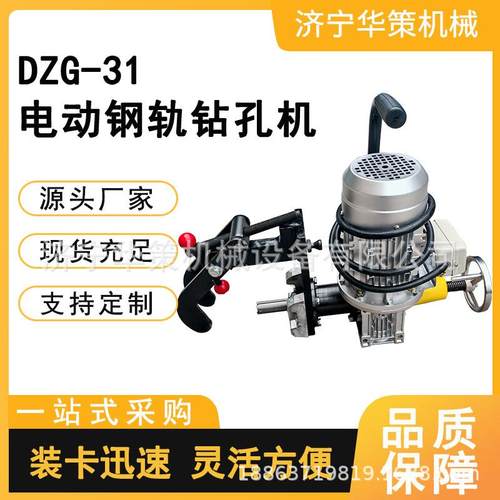 QU120型起重机轨道电动钢轨钻孔机 铁路轨道打孔 QU80型道岔开孔