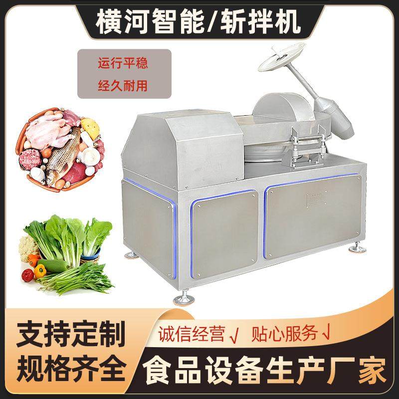 全自动肉丸斩泥机鸡骨泥香肠肉泥斩拌机葱姜蒜水绞包子馅料斩碎机,清洗/食品/商业设备,肉制品加工设备,淘宝优惠券,粉丝福利购,淘宝优惠卷