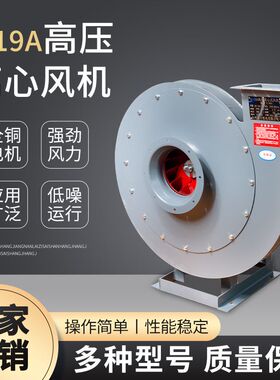 9-19A型耐高温高压鼓风机工业锅炉引风机4A2.2KW高压风机颗粒输送