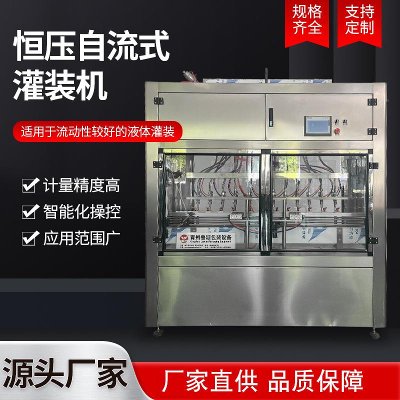 全自动白酒灌装机白酒生产线液体定量灌装机葡萄酒黄酒灌装流水线