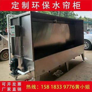 现货五金家具环保水循环喷漆台 漆雾净化设备不锈钢水帘柜喷漆柜