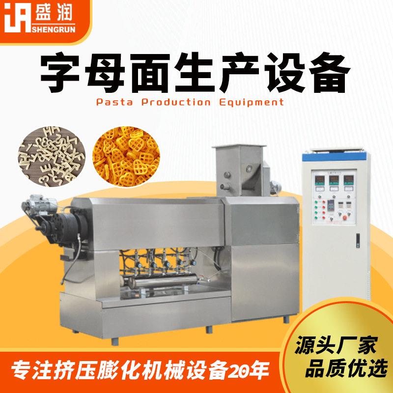 新款全自动意大利字母面设备厂家通心粉生产线质量保证螺杆