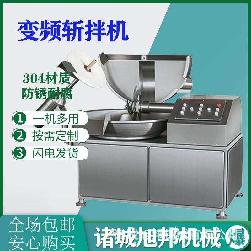 鲅鱼丸子鱼肉斩拌机 肉类高速斩切机 肉丸高配变频水冷打浆乳化机,清洗/食品/商业设备,肉制品加工设备,淘宝优惠券,粉丝福利购,淘宝优惠卷