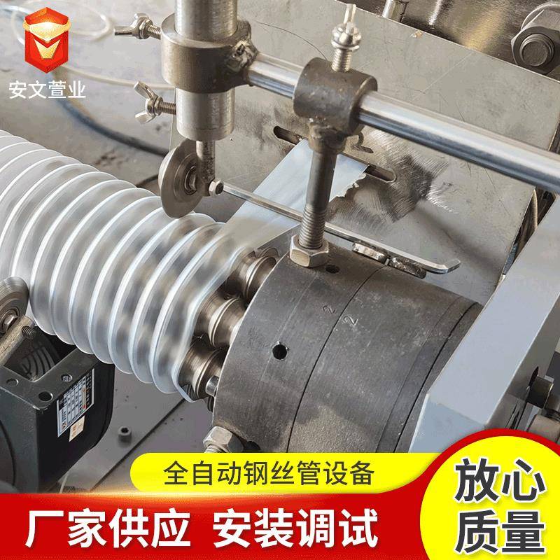 全自动钢丝管设备塑料管机械pvc软管下水管生产设备厂家供应
