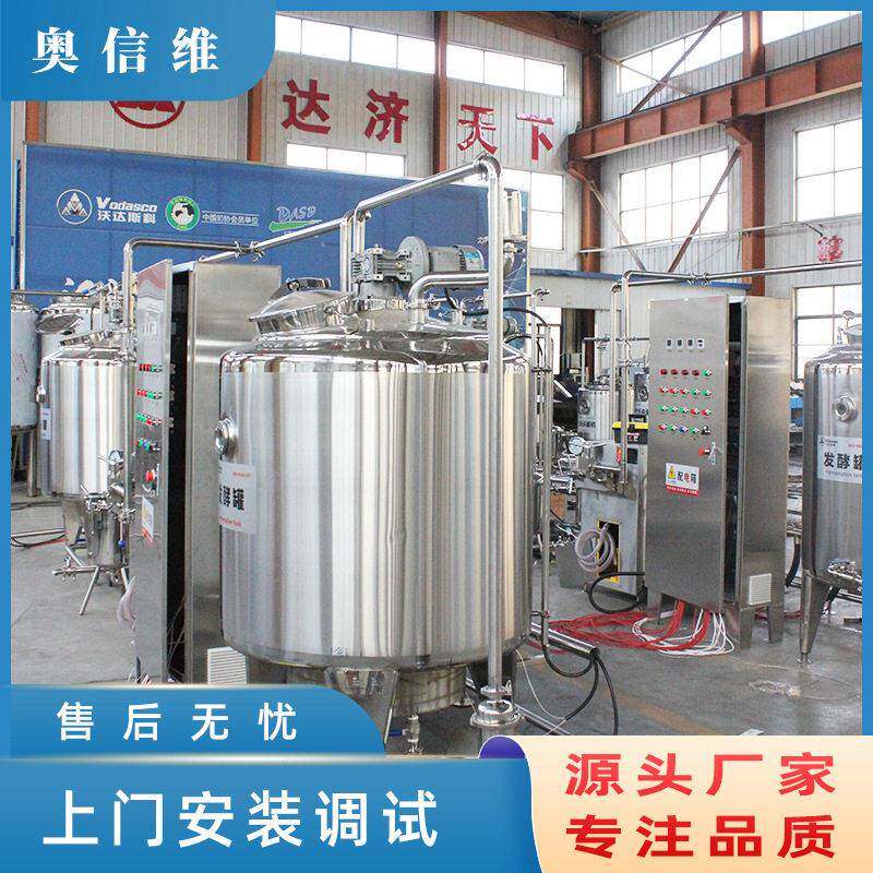 搅拌型酸奶生产机器 酸奶凝乳加工设备 凝固型酸奶发酵生产线