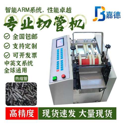 精度热缩管专业切管机透明PVC管pe裁切机全自动软管气管裁剪机