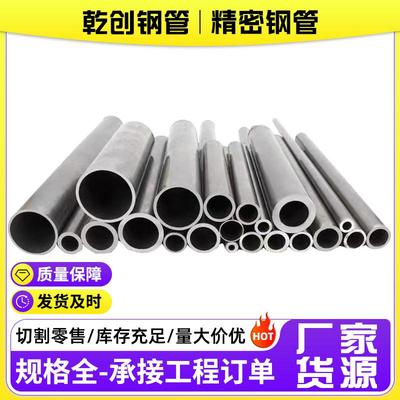冷拔管40Cr精密光亮钢管供应 精密机械加工用管 油缸精密管