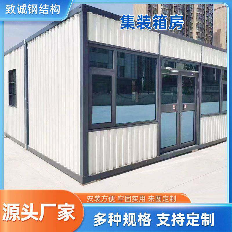 广州移动式集装箱房简易活动打包箱房集成房屋工地住人集装箱房