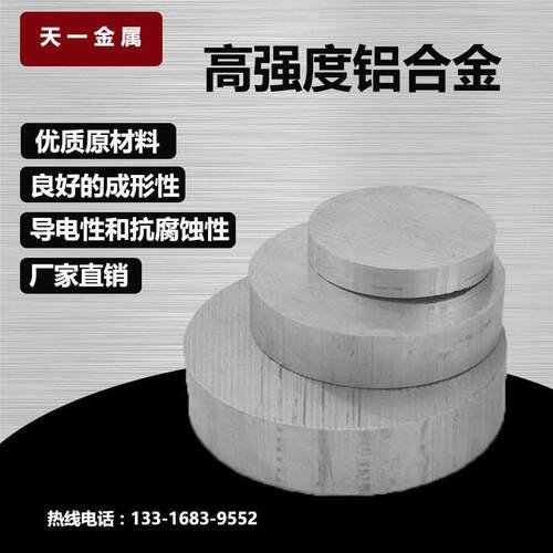 6061 铝棒 实心 铝合金棒 零切 加工精磨 硬质圆棒材 直径3-350mm