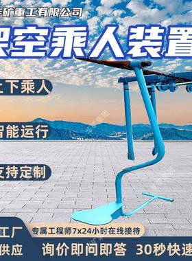 矿用上下乘人装置 煤矿斜井 RJY45-16/1500(A)矿用上下乘人装置