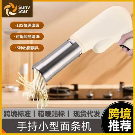 电动压面机家用手持小型面条机全自动便携手持做饸络河捞机面条枪