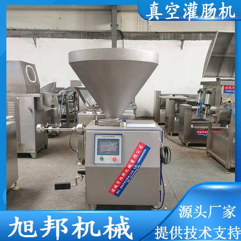 定量扭结真空灌肠机 香肠自动上料灌肠打卡机 叶片式定量灌装机