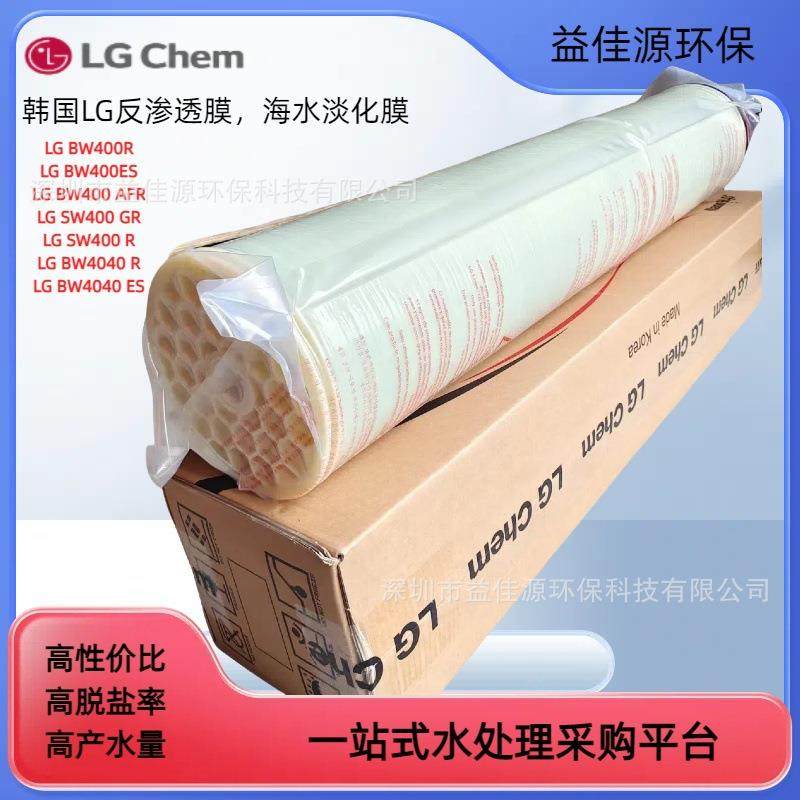 BW4040R韩国反渗透膜4040纯水膜一级