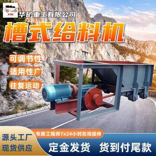 槽式给料机 间歇式给料设备槽式给料机 CG400×400槽式给料机