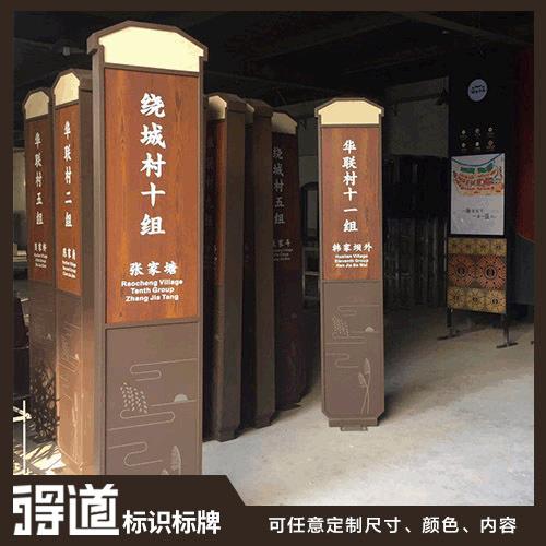 定制乡镇特色索引指示牌景区标牌不锈钢宣传栏文化墙标识标牌图片