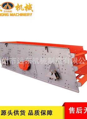 4YZS--1848直线振动筛建筑砂石石料振动筛高频震动选矿筛网机