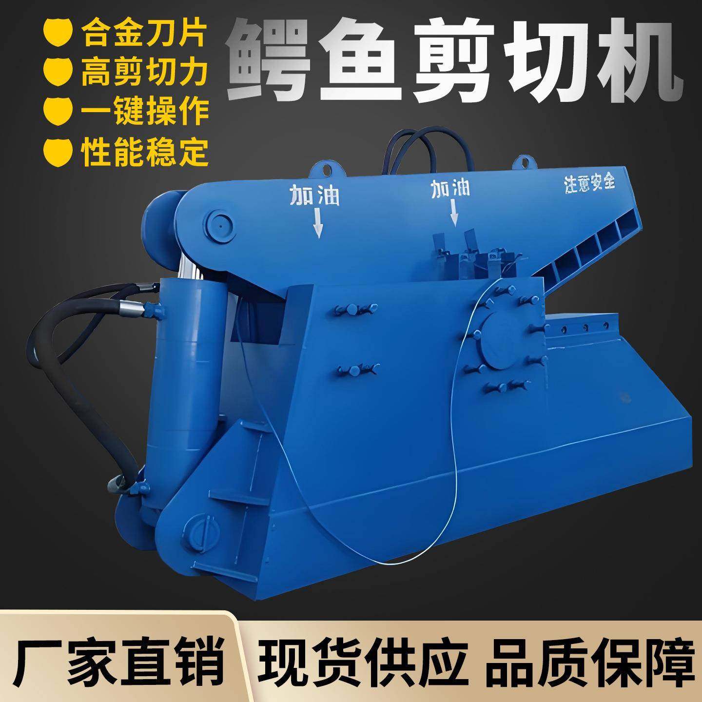 液压废钢金属鳄鱼式液压剪板机全自动镁铝板剪切机金属剪机械设备,机械设备,冶炼设备,淘宝优惠券,粉丝福利购,淘宝优惠卷