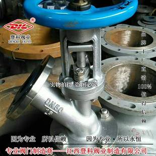 罐子釜底阀 FL41H-16RL DN80放料阀 下展式放料不锈钢反应釜底阀