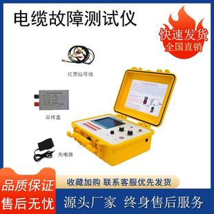 电缆故障测试仪 故障定点定位仪 电缆故障检测定位设备 测距仪