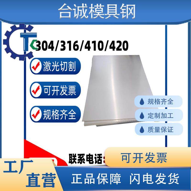 SUS440C不锈钢板可热处理可铣磨加工精料光板9CR18MOV耐腐蚀圆棒