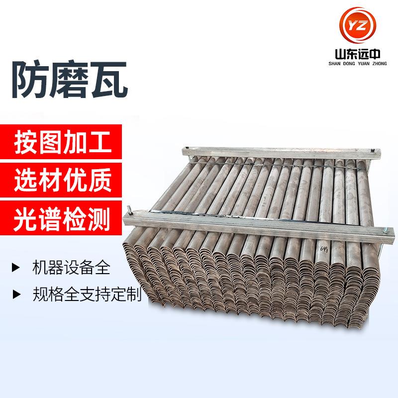 防磨瓦不锈钢锅炉防磨瓦304材质护瓦防磨罩防磨盖板卡箍耐磨厂家