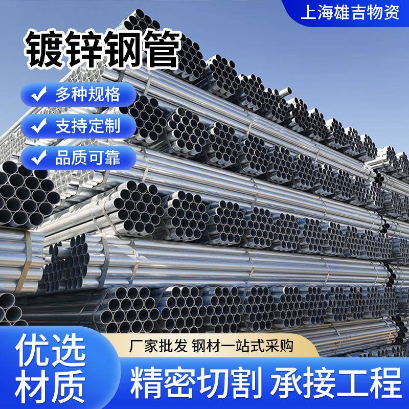 Q235热镀锌钢管 工程热镀锌圆管4分镀锌钢管 工地镀锌钢管