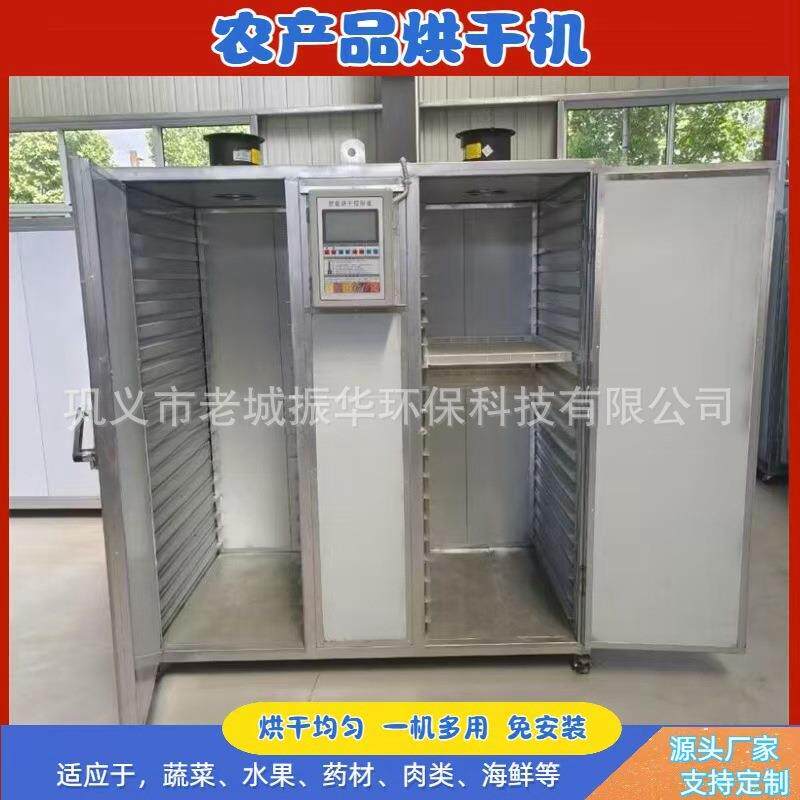 小型家用烘干房蔬菜水果烘干设备 枸杞葡萄核桃香菇药材烘干机