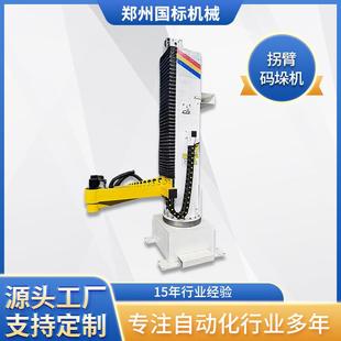 全自动搬运流水线码垛机 桶装水涂料堆码机 纸箱编织袋码垛设备