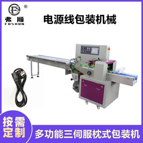 音频线打包封口机 电源线包装机 耳机线数据线包装机械厂家