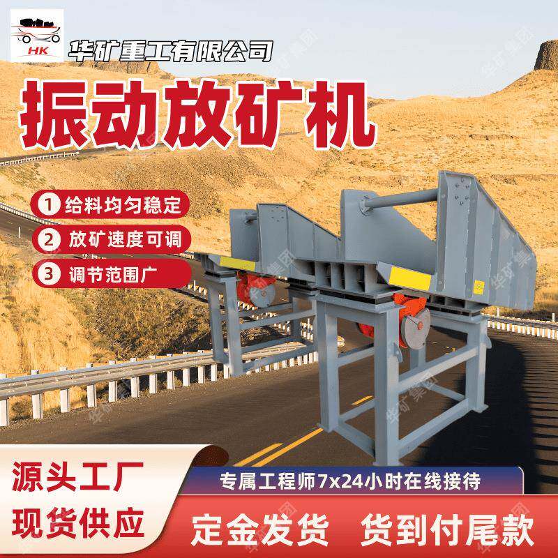 双质体活化振动给料机 惯性共振式震动给煤机 矿用振动输送机