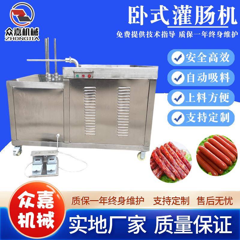 全自动高速液压红肠灌肠机 可配多种灌肠管 腊肠灌装生产配套设备